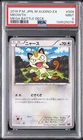 2016 POKEMON JAPANESE M AUDINO-EX MEGA BATTLE DECK #009 MEOWTH PSA 9