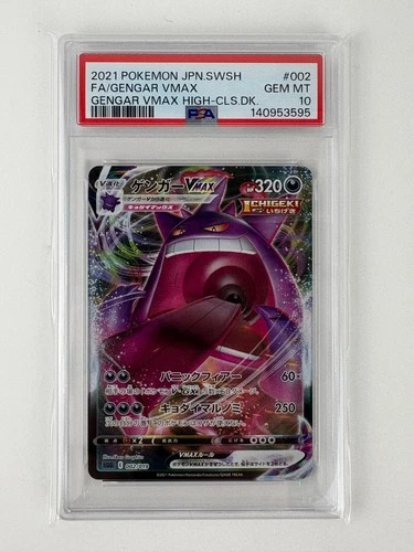 PSA 10 Gengar VMAX RRR 002/019 sGG High-Class Deck 2021 Pokemon Card Japanese