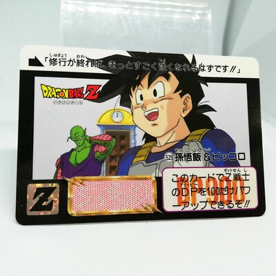 529 Gohan & Piccolo Doragon Ball Z Card DASS BANDAI 1993～1996