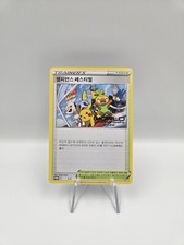 2022 Pokemon Korean Worlds Champions Festival Promo SWSH296 London on eBay