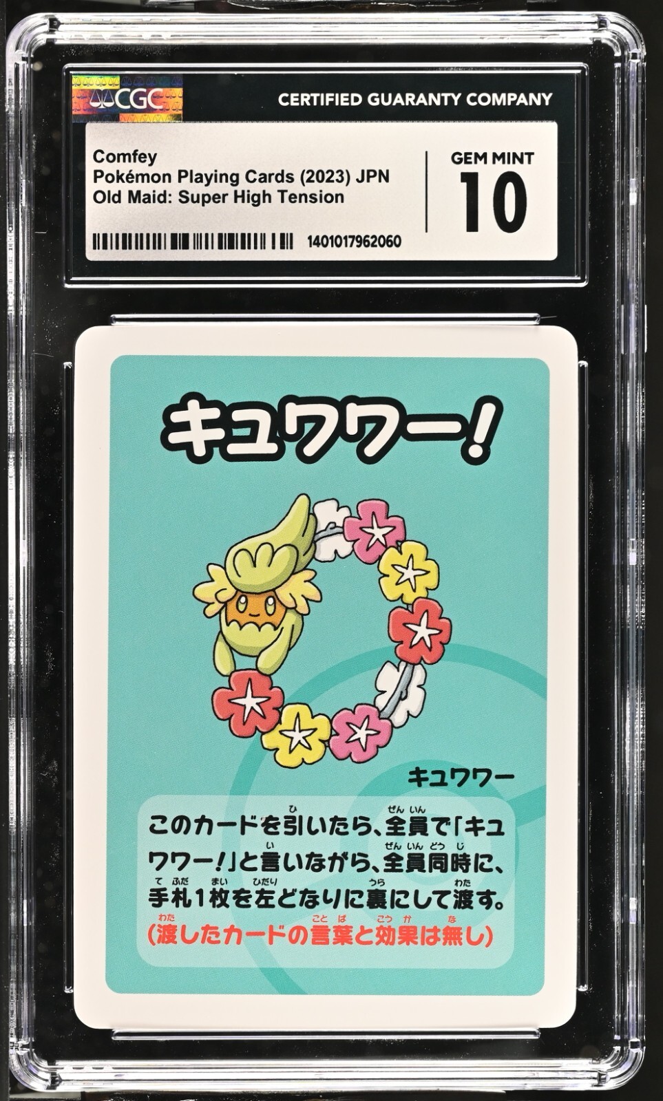 Pokémon 2019 Bulbasaur Japanese Old Maid Babanuki CGC Gem Mint 10