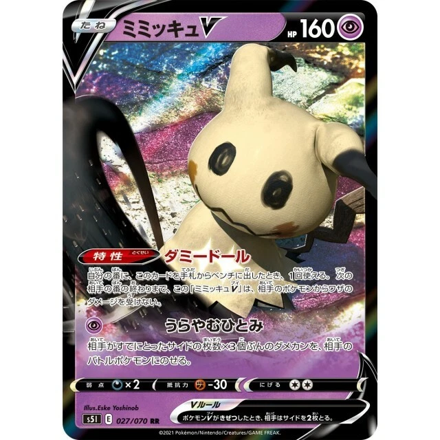 Preços baixos em Cartões TCG de Pokémon Mimikyu V | eBay
