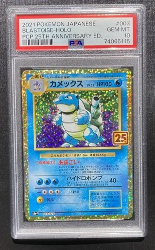 PSA 10 Blastoise 003/025 Pokémon Japanese 25th Anniversary Holo TCG Gem Mint