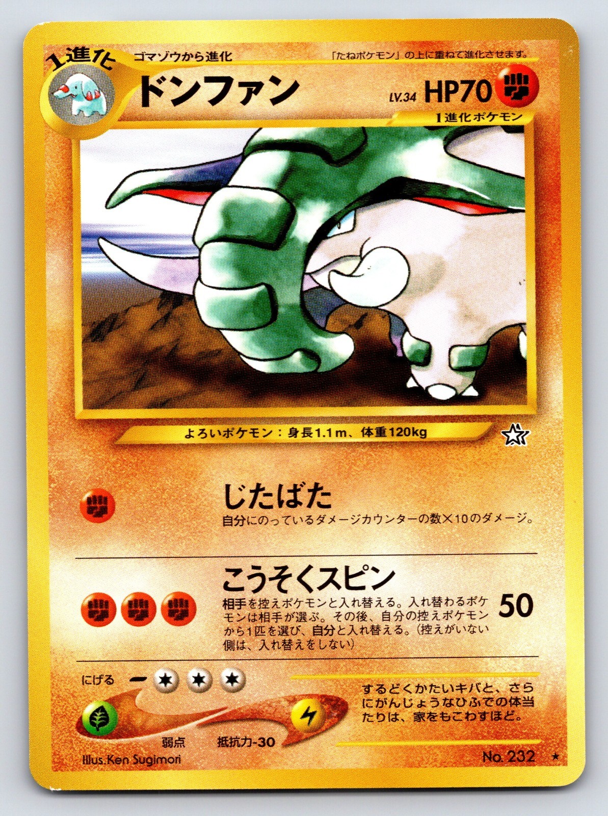 Donphan No. 232 Gold, Silver, New World Pokemon TCG Japanese Vintage 2000 LP