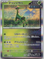 Iron Leaves 007/066 SV5a: Crimson Haze Holo (Japanese)