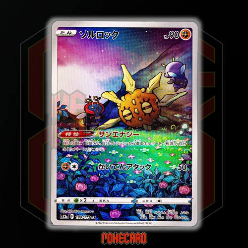 Solrock AR S12a-189/172 Pokemon Karte Japanisch State A - Bild 1 von 7