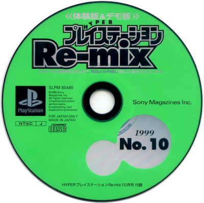 【希少】プレイステーションre-mix 　体験版ディスク等　38枚セット 希少】プレイステーションre-mix 体験版ディスク等 38枚セット