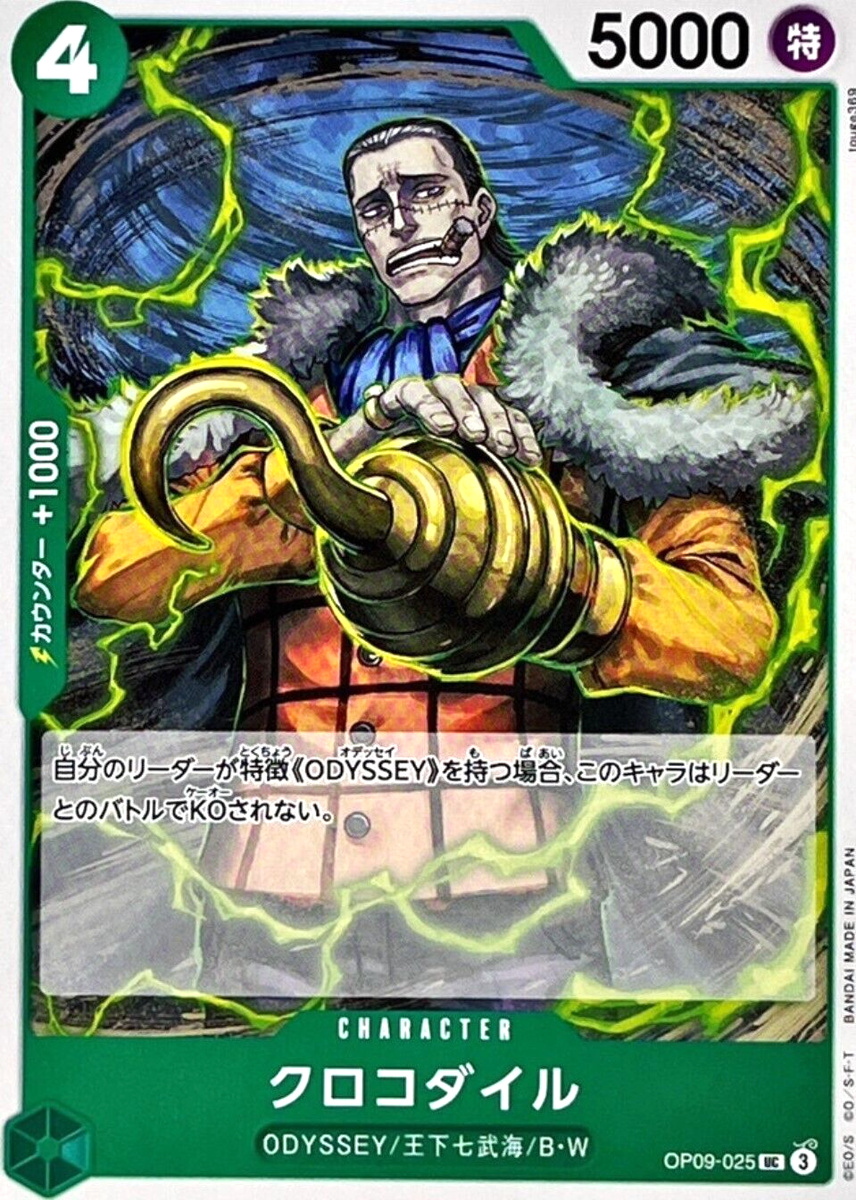 Crocodile OP09-025 (UnCommon) Emperors in the New World ONE Crocodile OP09-025 (UnCommon) Emperors in the New World ONE