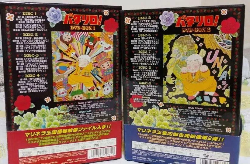 パタリロ DVDBOX 1&2-