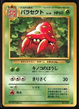 Parasect NO. 047 - (Near Mint) - Japanese Pokemon: Jungle - Uncommon