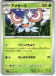 Masquerain 002/071 Snow Hazard