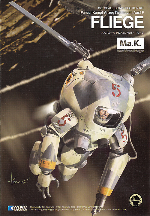 ミリタリー WAVE Ma.K. KETZER & FLIEGE 1:20 ミリタリー WAVE Ma.K. KETZER & FLIEGE 1:20 Wave Ma.K