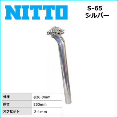 NITTO S65 Seat Post 250mm 26.8mm Bicycle Parts jp | eBay