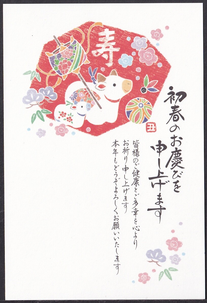 Japan new year postcard 2021 Otegaru Nenga set of 22 (jny2529-50