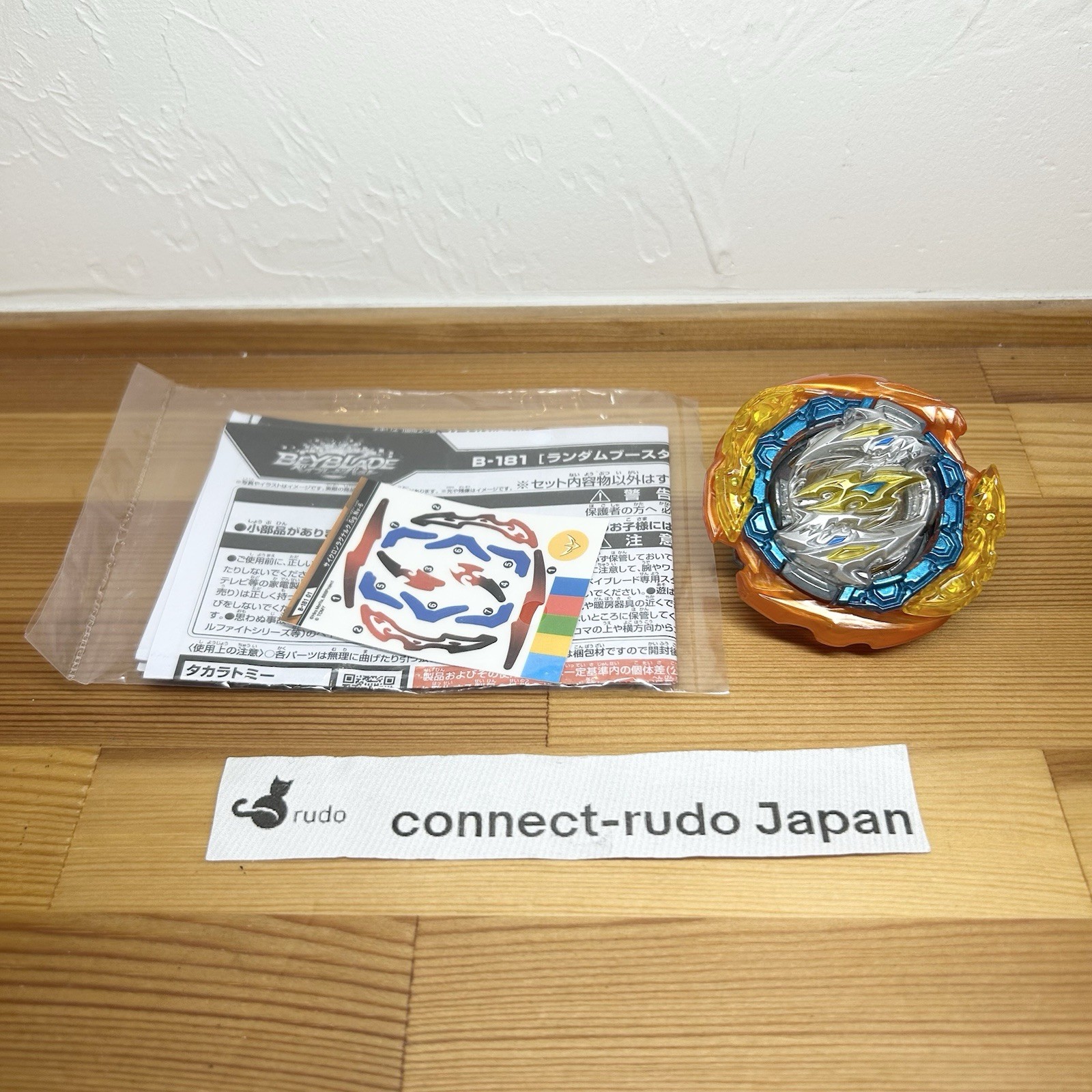 Cyclone Ragnaruk .Gg .Nv-6 2021 Rare Beyblade Burst B-181 Takara Tomy Japan