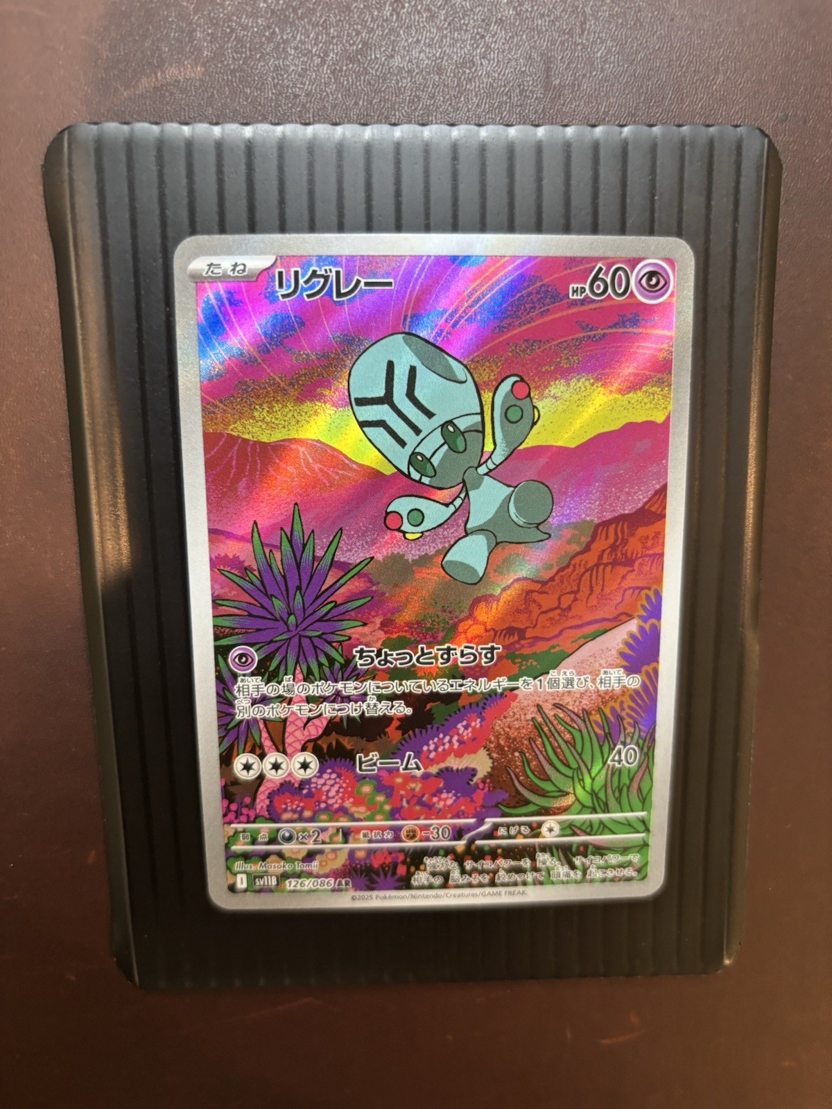 Elgyem 126/086 NM Black Bolt Japanese Pokemon Card TCG