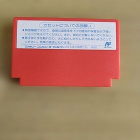 Captain Tsubasa II Super Striker Famicom