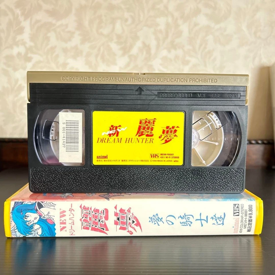 New Dream Hunter REM 1,2,3 VHS Tapes 3 Types Set Japanese Anime Ex-rental Rare - Image 3 of 4