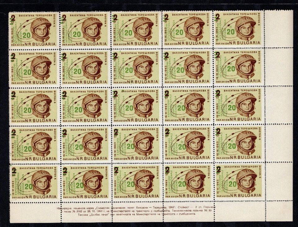BULGARIA 1964 EXPOSICIÓN ESPACIAL RICCIONE CORREO AÉREO 2 HOJAS #1 MNH Foto 3 de 3