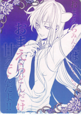 LOVELESS 高河ゆん トレーディングカード Loveless Trading Card Movic 62 Normal Card - 38 Youji Sagan (Yun