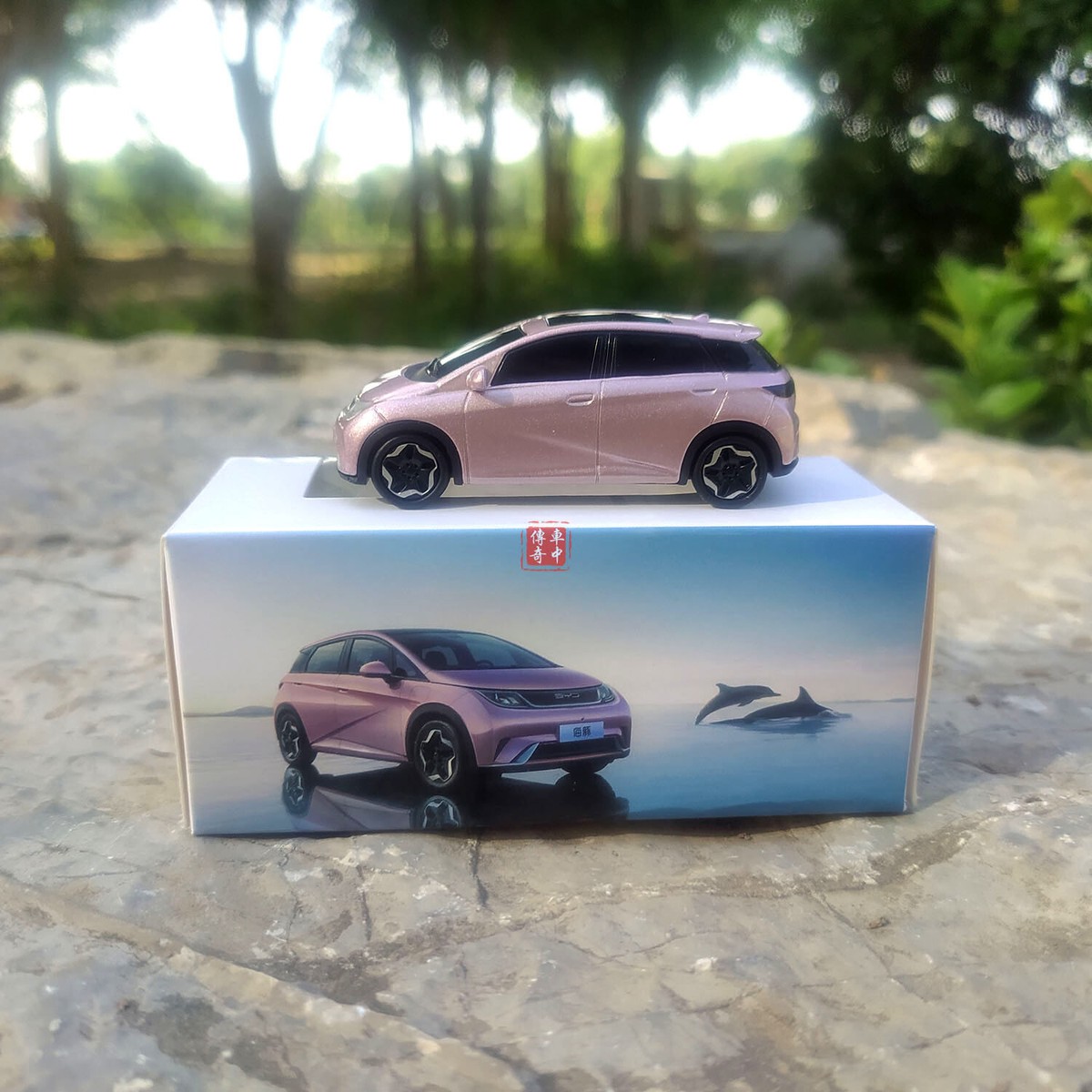 BYD DOLPHIN 非売品 ミニカー 1/18　未開封品 $_12.JPG?set_id=880000500F