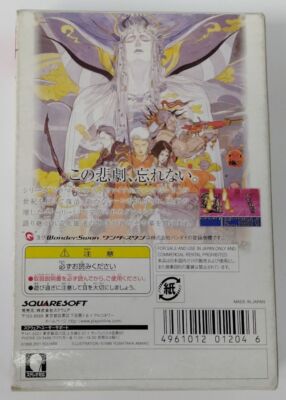 ファイナルファンタジーTCG FINAL FANTASY II WonderSwan Color