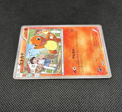 Charmander 003/032 1st Edition CP3 PokeKyun Collection Japanese