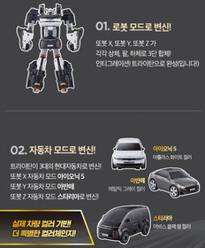 2025 Tobot Tritan X Y Z Big Size Transforming Robot Cars Figure Toy