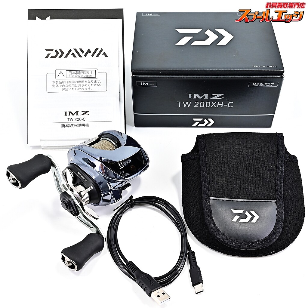 ダイワ24 IMZ tw 200-XH imz