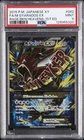 2015 POKEMON JAPANESE XY RAGE OF THE BROKEN HEAVENS FULL ART/M GYARADOS EX PSA 9