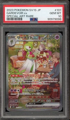 2023 ポケモン Gardevoir ex スペシャルアートレア #101 PSA 10 Gardevoir ex SAR 101/078 sv1S Scarlet & Violet 2023 Pokemon