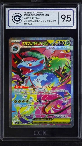 CCIC 9.5 Mint+ 2025 Pokemon Mega Venusaur ex SAR 087/063 M1L Mega Brave Japanese