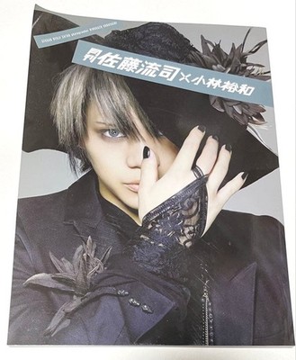 Monatliches Ryuji Sato Fotobuch Hirokazu Kobayashi