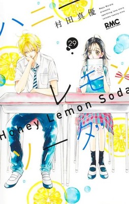 Honey Lemon Soda 全巻セット Honey Lemon Soda Vol.1-17 Comics Set Manga in Japanese Comic 1-16