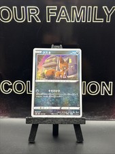 JAPANESE Pokemon TCG 2020 Nickit 119/190 Mirror Reverse Holo S4a Shiny Star V