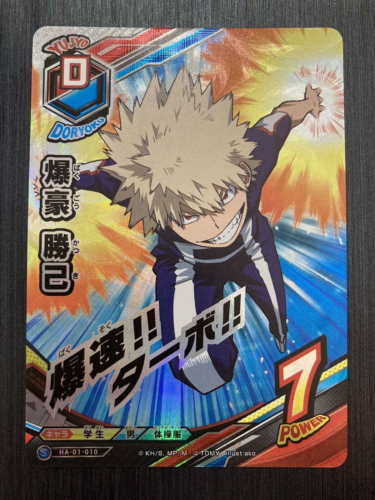 My Hero Academia Tag Card Game TCG Katsuki Bakugo HAD-04-001 Tomy