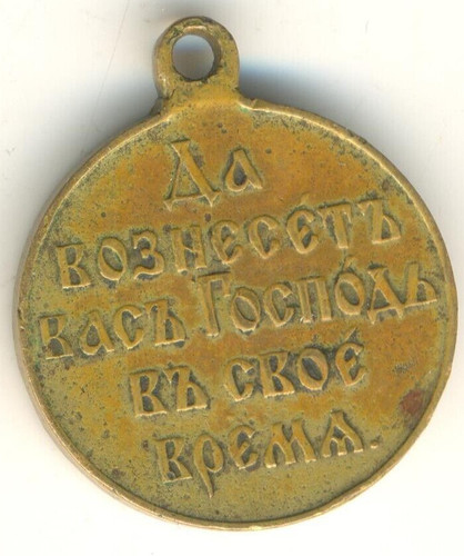 Antique Japan Imperial Russian badge order medal Russo-Japanese War (1495)