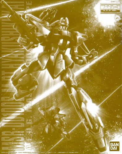 P-Bandai MG 1/100 MSR-00100S Hyakushiki-Kai Mass-Production P-Bandai MG 1/100 MSR-00100S Hyakushiki-Kai Mass-Production