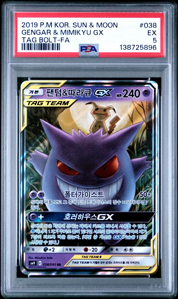 2019 POKEMON KOREAN SUN & MOON TAG BOLT #038 GENGAR & MIMIKYU GX