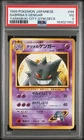 1999 POKEMON JAPANESE YAMABUKI CITY GYM DECK #94 SABRINA'S GENGAR PSA 3