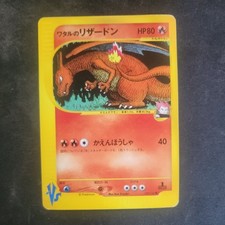 Pokemon Lance's Charizard 097/141 VS series 1st Edition 2001 Japanese Excellent