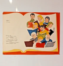 Fighting Pencil Poster 1977 - Soviet reader is the most well-read in the world !