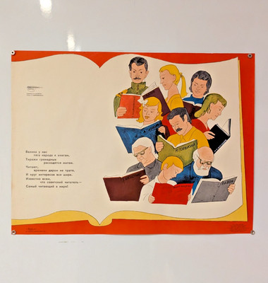 Fighting Pencil Poster 1977 - Soviet reader is the most well-read in the world !