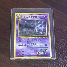Pokémon TCG Sabrina's Gengar Holo Rare Japanese Edition - Mint