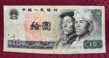CHINA 10 YUAN - FINE