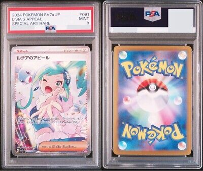 PSA 9 Lisia's Appeal SAR Pokemon Japanese 091/064 2024 SV7a PSA 9 Lisia's Appeal SAR Pokemon Japanese 091/064 2024 SV7a
