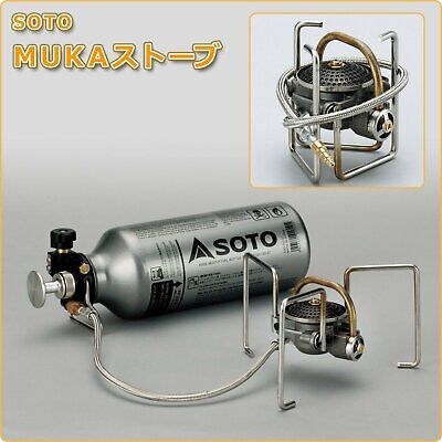 SOTO MUKA Stove SOD 71 Gasoline stove Wide-mouth NO Bottle Fuel JAPAN NEW  F/S