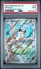 2025 POKEMON PFL EN-PHANTASMAL FLAMES ILLUSTRATION RARE #106 MEOWTH PSA 9