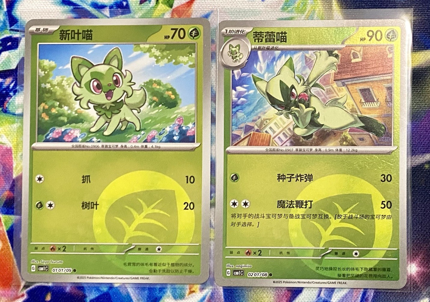 Pokémon Sprigatito 101/09 and Floragato 201/08 Chinese Gem Pack - 2 card lot