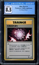 CGC 8.5 Pokemon 1998 Japanese Vending Series II 2 Max Revive Trainer